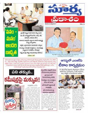 Saturday, 8 July, 2017 