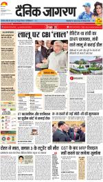 Jamshedpur Hindi ePaper, Jamshedpur Hindi Newspaper - InextLive