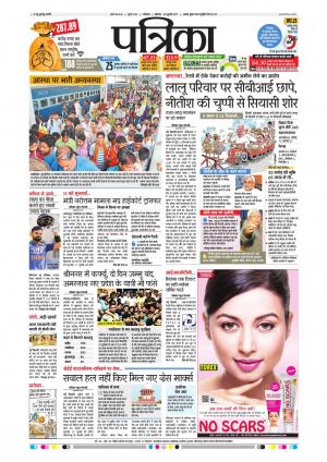 gwalior patrika
