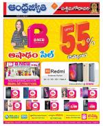 West Godavari District