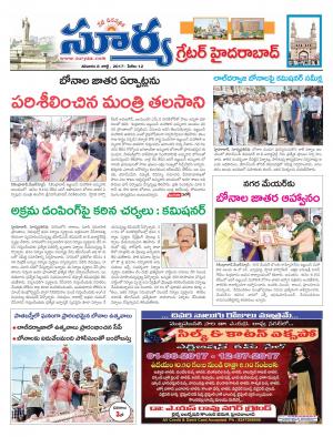 Saturday, 8 July, 2017 