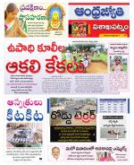 Visakhapatnam District