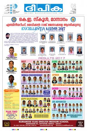 deepika 08 july 2017