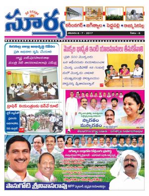 Saturday, 8 July, 2017 