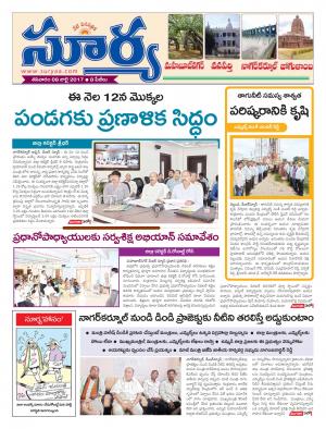 Saturday, 8 July, 2017 