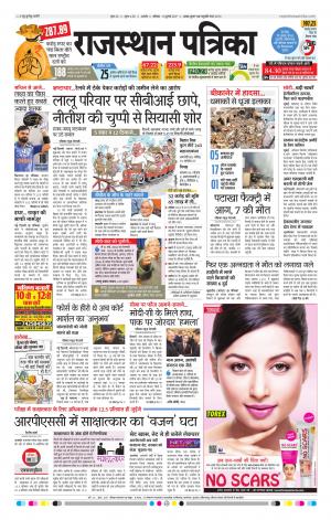 Rajasthan Patrika Ajmer
