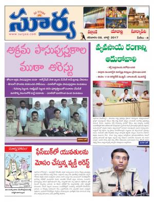 Saturday, 8 July, 2017 