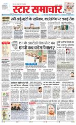 Star Samachar chhatarpur