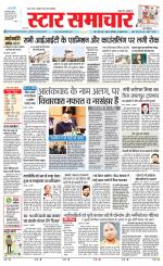 Star Samachar Satna