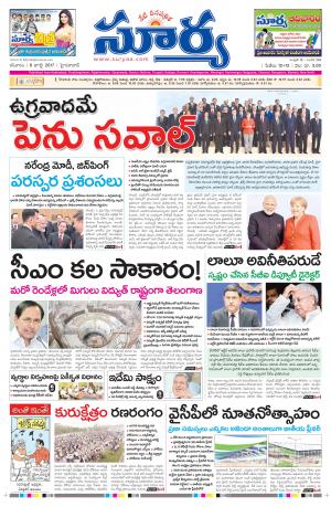 Saturday, 8 July, 2017 