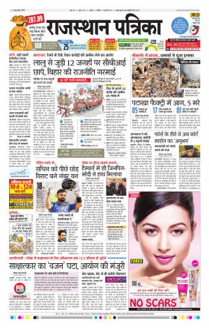 Rajasthan Patrika Beawar