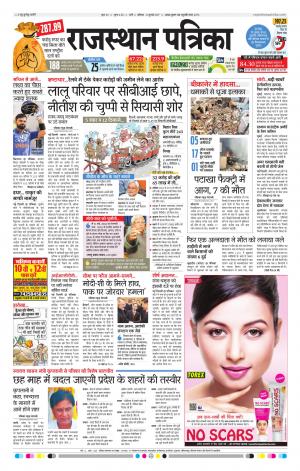 Rajasthan Patrika Pali