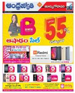 East Godavari District