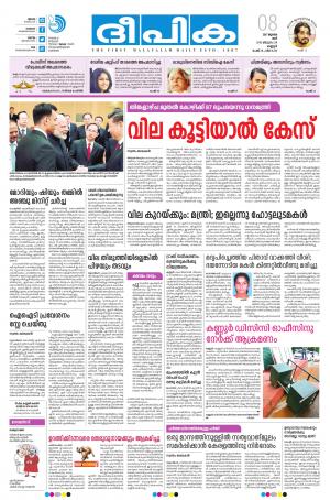 deepika 08 july 2017