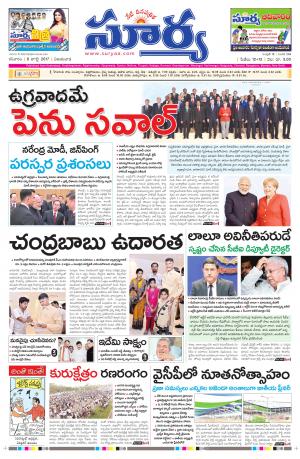 Saturday, 8 July, 2017 