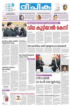 deepika 08 july 2017