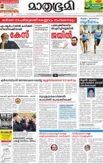 Kannur (includes Kasargod)