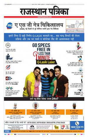 Kota Rajasthan Patrika