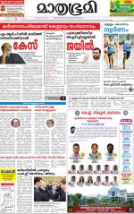 Kottayam (includes Pathanamthitta & Idukki)