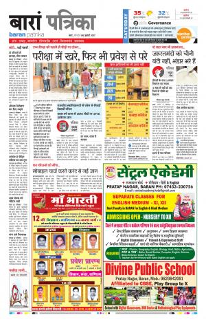 Baran Rajasthan Patrika