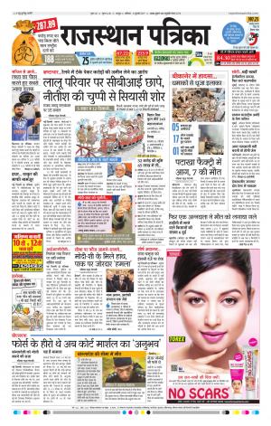  Rajasthan Patrika Jaipur