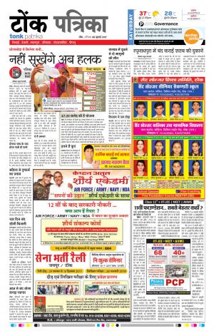 Rajasthan Patrika Tonk