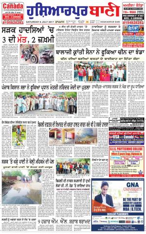  Hoshiarpur Bani