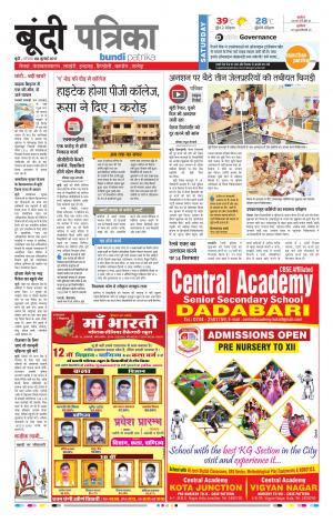 Bundi Rajasthan Patrika