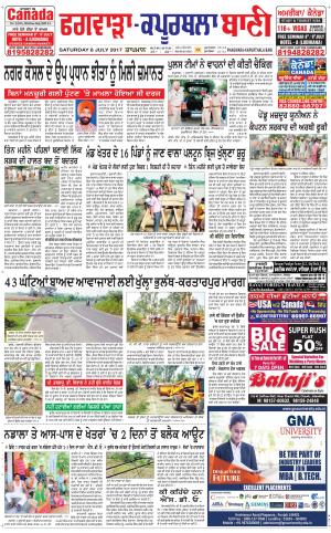  Kapurthala- Phagwara Ban