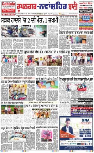  Roopnagar- Shaheed Bhagat Singh Nagar Bani