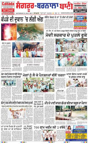  Sangrur - Barnala Bani