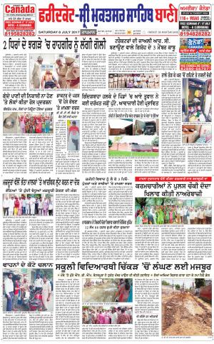  Faridkot - Sri Muktsar Sahib Bani