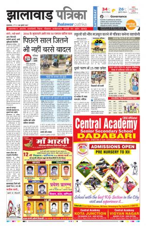 Jhalawar Rajasthan Patrika