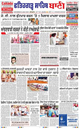  Fatehgarh Sahib Bani