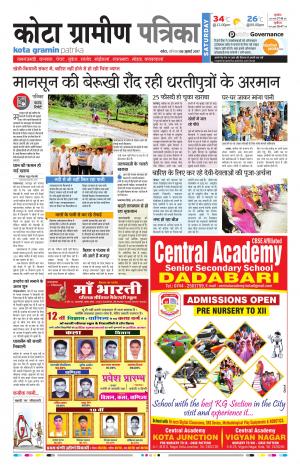 Kota Gramin Rajasthan Patrika