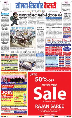  Solan sirmour kesari