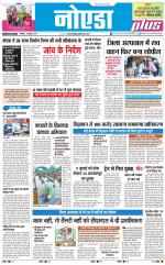 The Navodaya Times Noida