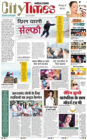 The Navodaya Times Magazine