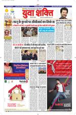 युवाशक्ति