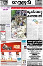 Kannur (includes Kasargod)