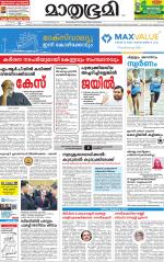 Kozhikode (includes Wayanad)