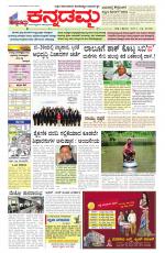Kannadamma Daily Belgaum