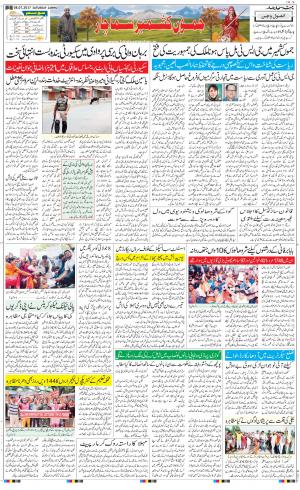 The Daily Hindsamachar Jammu