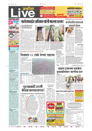 Akola Live