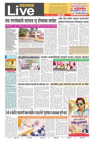 Yavatmal Live