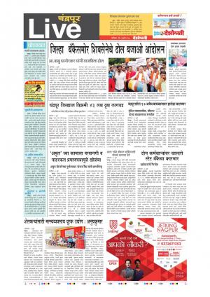 Chandrapur Live