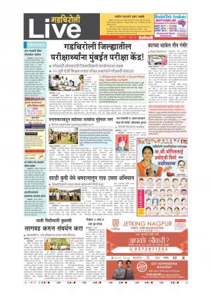 Gadchiroli Live