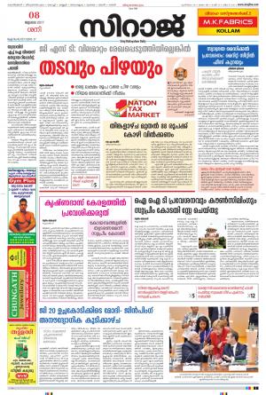 Siraj Malayalam Daily