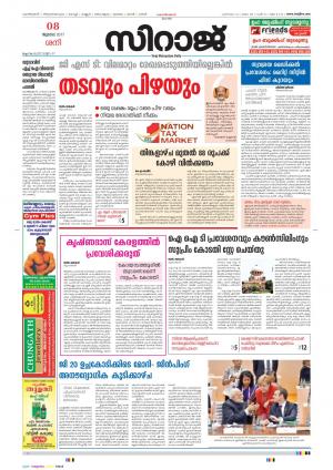 Siraj Malayalam Daily