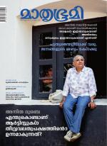 Mathrubhumi Weekly